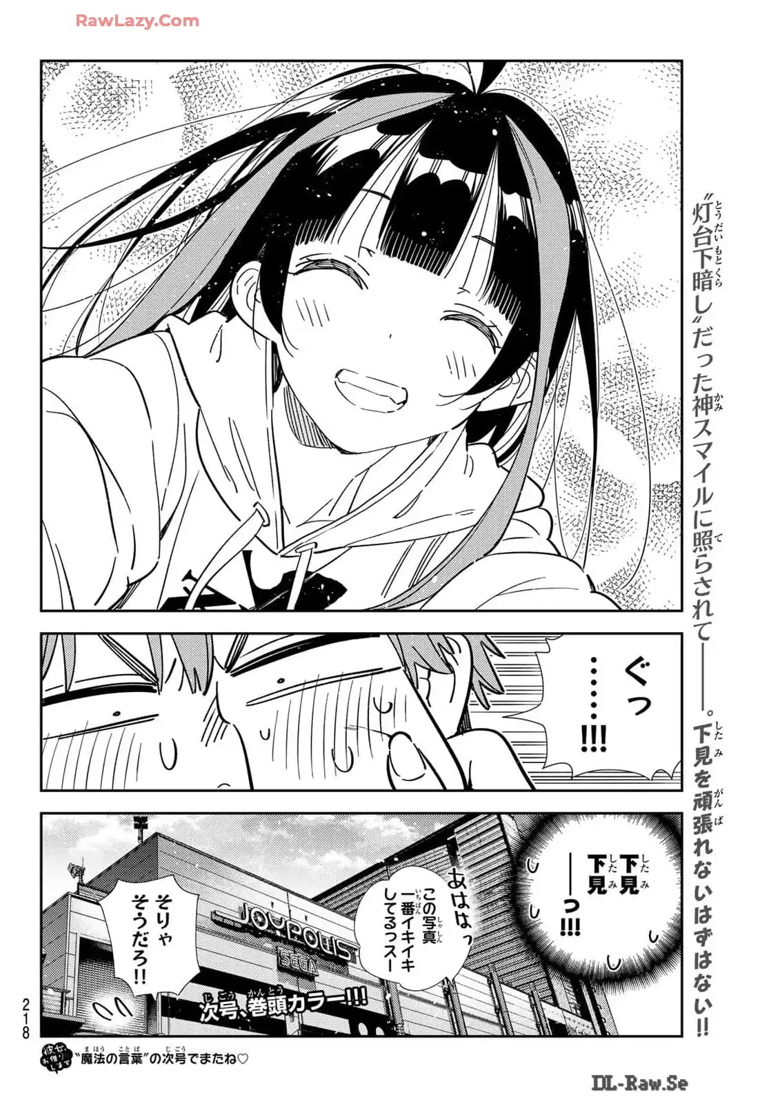 彼女、お借りします - raw - 第337話 - https://jppp.mangajikan.cc/jppp/05131438/o3tgjlsraen.webp