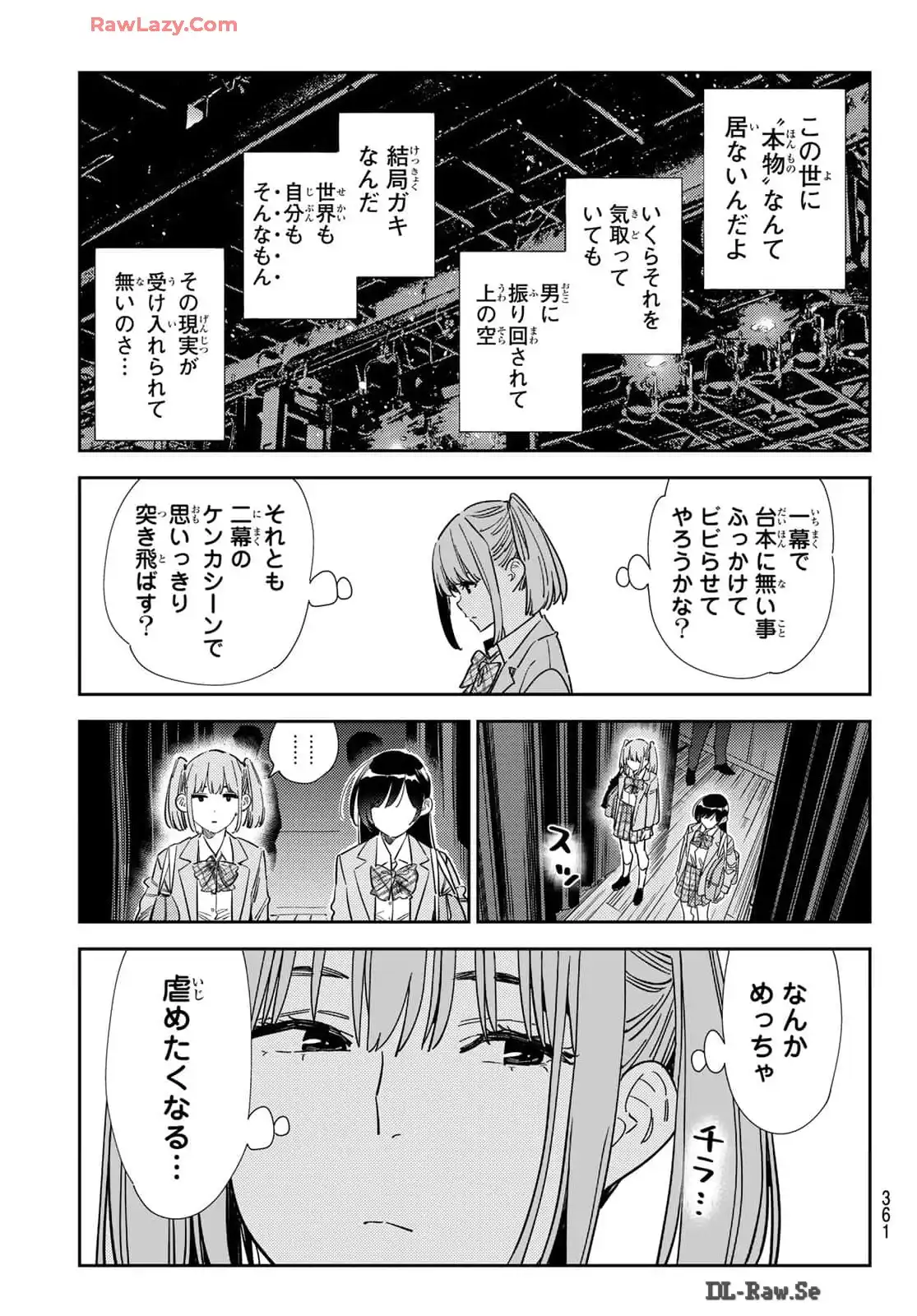 彼女、お借りします - raw - 第336話 - https://jppp.mangajikan.cc/jppp/05131438/ruqkmffip3m.webp