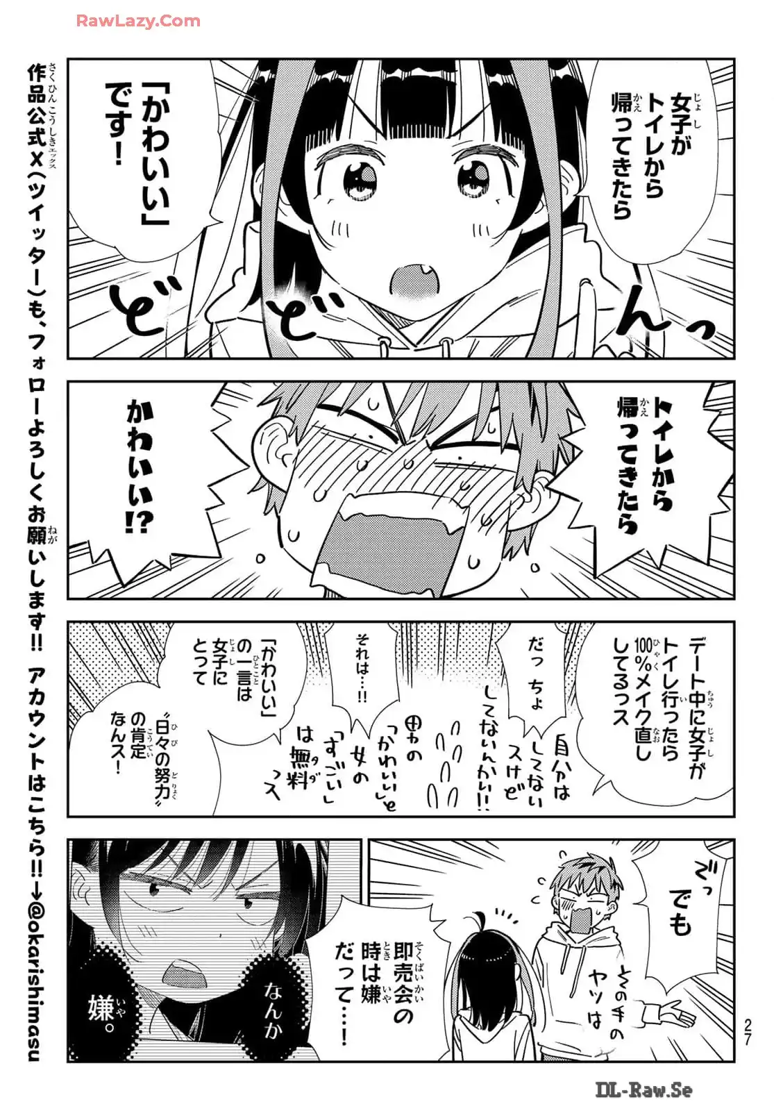 彼女、お借りします - raw - 第338話 - https://jppp.mangajikan.cc/jppp/05131438/ug53k4dl1dj.webp
