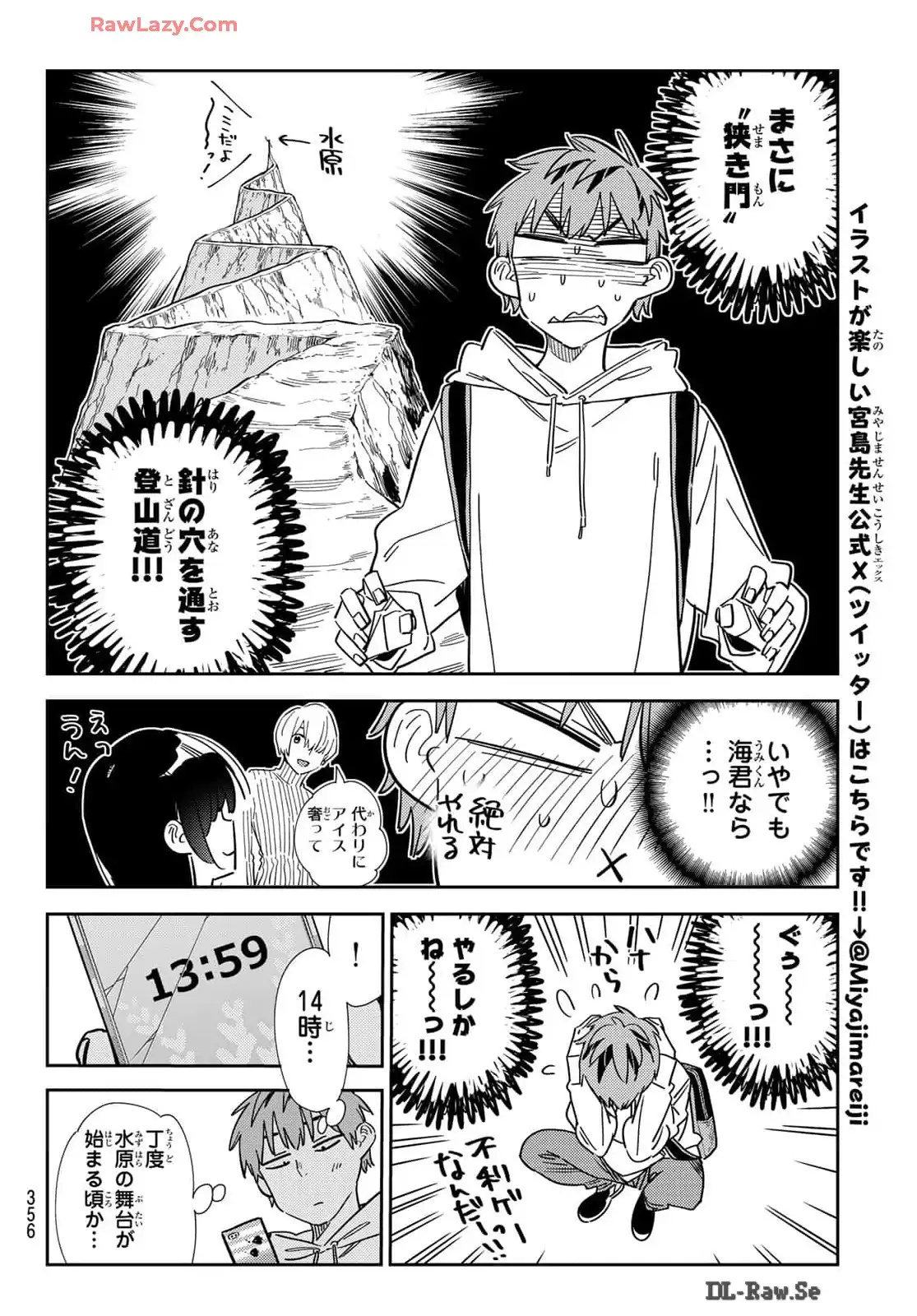 彼女、お借りします - raw - 第336話 - https://jppp.mangajikan.cc/jppp/05131438/ukfovwdfj1w.webp