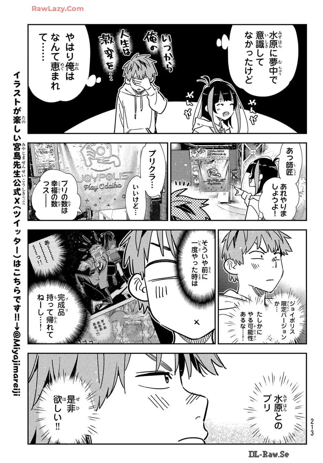 彼女、お借りします - raw - 第337話 - https://jppp.mangajikan.cc/jppp/05131438/vycb3gyyj4f.webp
