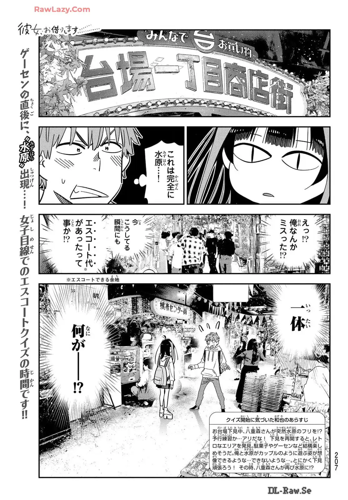 彼女、お借りします - raw - 第334話 - https://jppp.mangajikan.cc/jppp/05131439/4h4toexkaox.webp