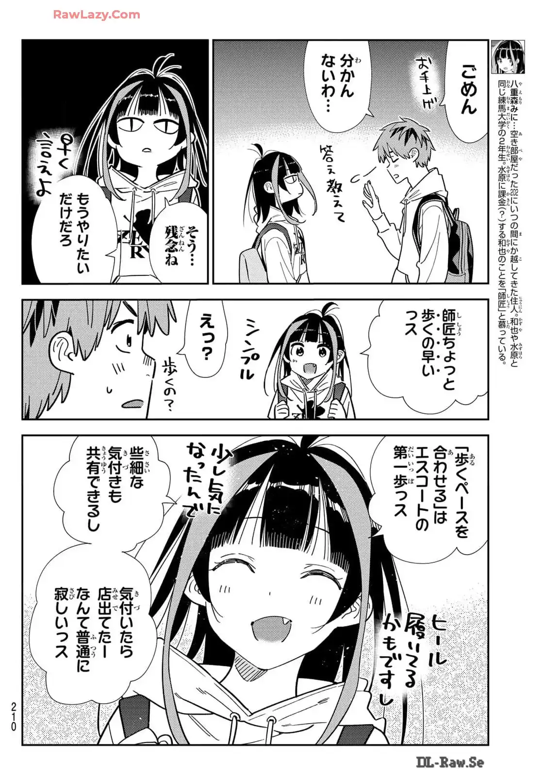 彼女、お借りします - raw - 第334話 - https://jppp.mangajikan.cc/jppp/05131439/c0m50sck3it.webp