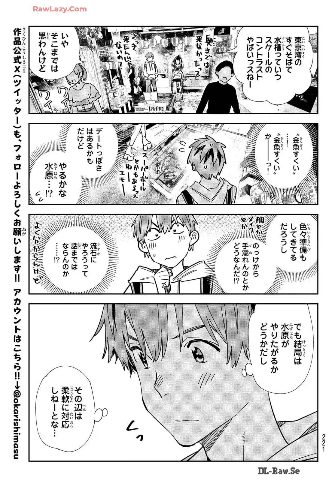 彼女、お借りします - raw - 第334話 - https://jppp.mangajikan.cc/jppp/05131439/flcg0g1kzmx.webp