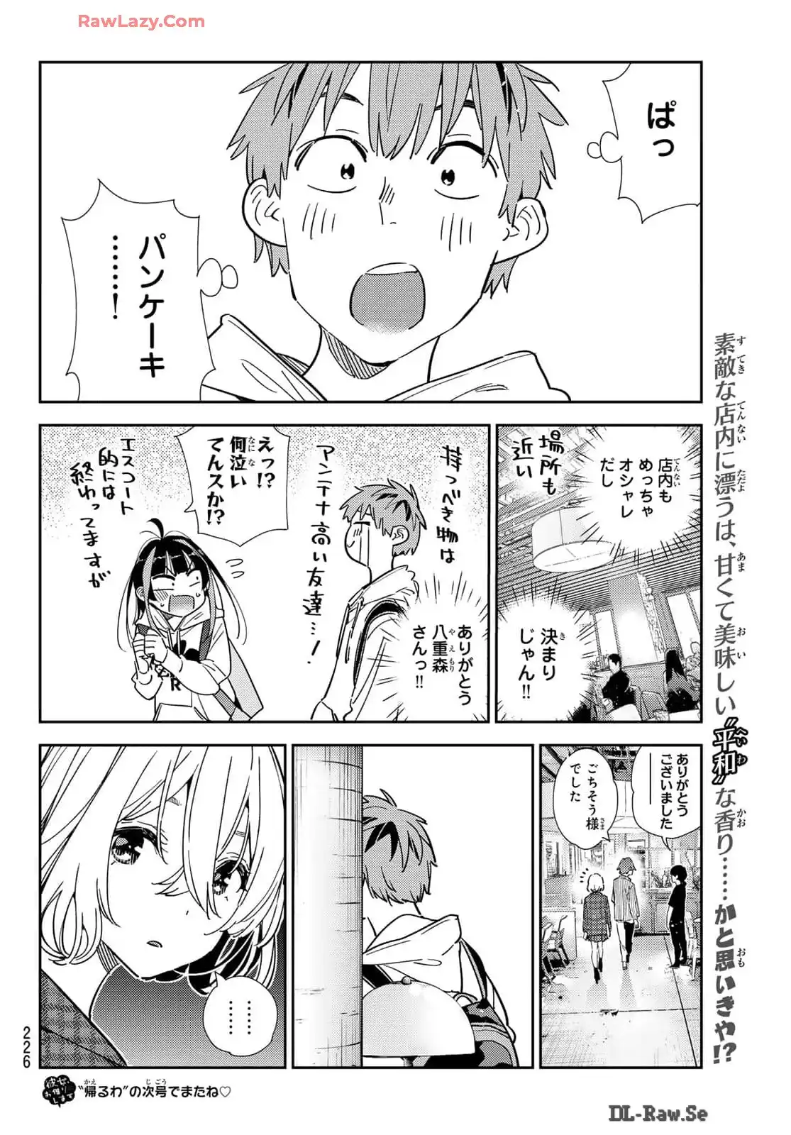 彼女、お借りします - raw - 第334話 - https://jppp.mangajikan.cc/jppp/05131439/hdqppj2jbrr.webp