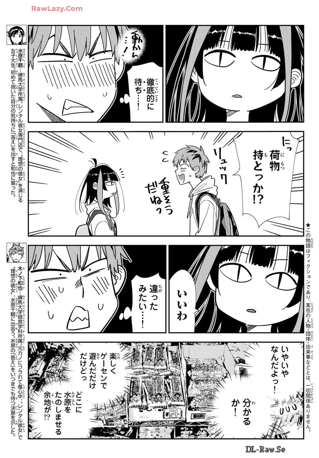 彼女、お借りします - raw - 第334話 - https://jppp.mangajikan.cc/jppp/05131439/hxdxuzf50zo.webp