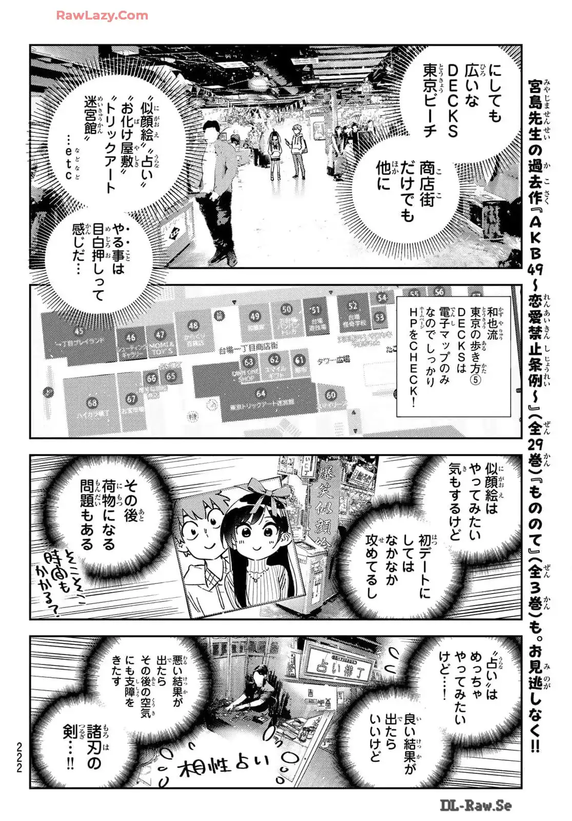 彼女、お借りします - raw - 第334話 - https://jppp.mangajikan.cc/jppp/05131439/lemz0vhwcft.webp