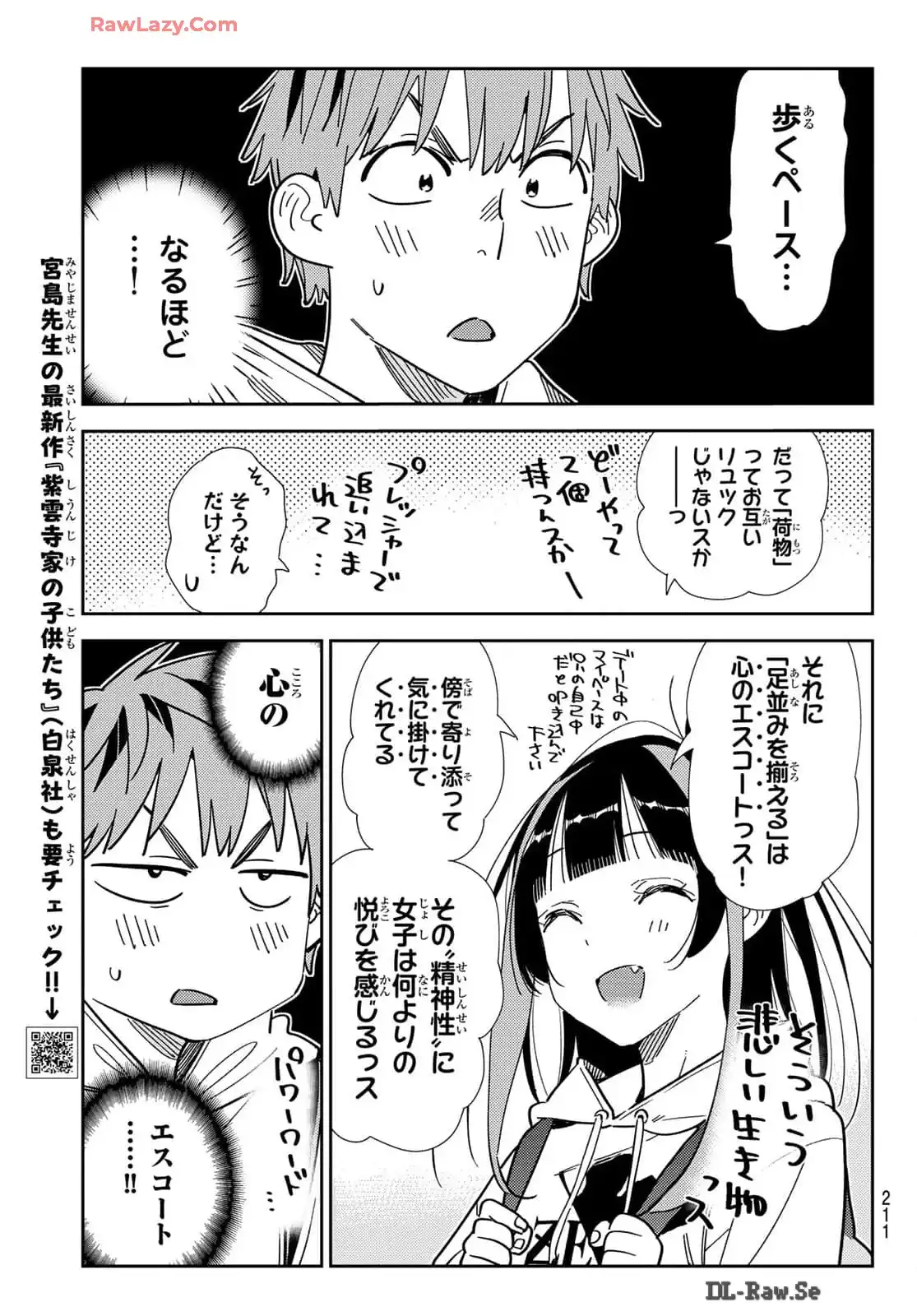 彼女、お借りします - raw - 第334話 - https://jppp.mangajikan.cc/jppp/05131439/r0tzgusa1fs.webp