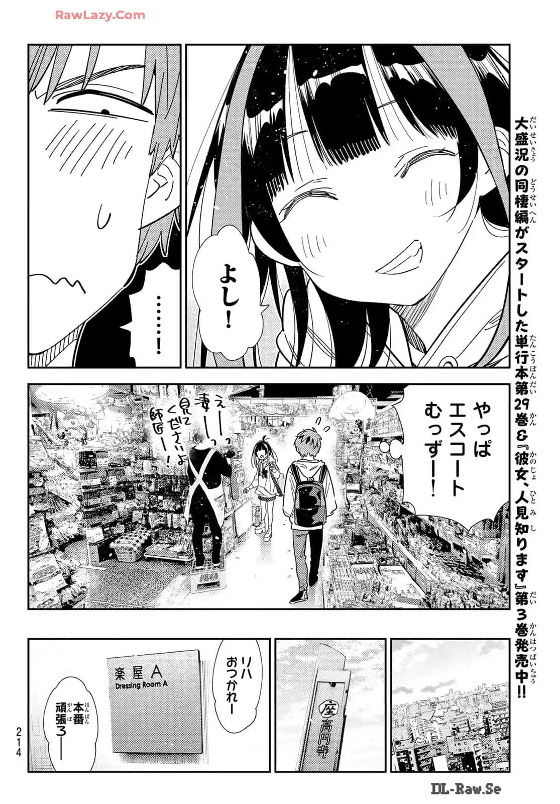 彼女、お借りします - raw - 第334話 - https://jppp.mangajikan.cc/jppp/05131439/s5tjaha322x.webp