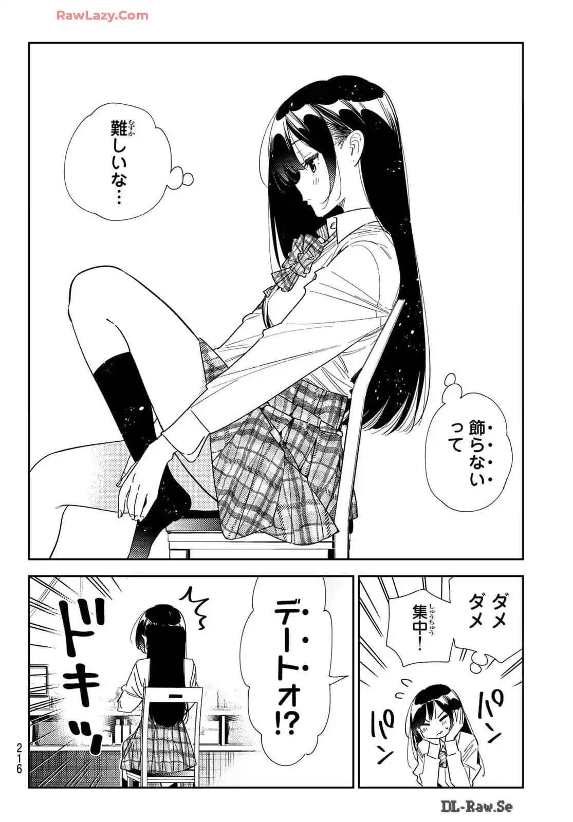 彼女、お借りします - raw - 第334話 - https://jppp.mangajikan.cc/jppp/05131439/vfgbxcw1w0b.webp