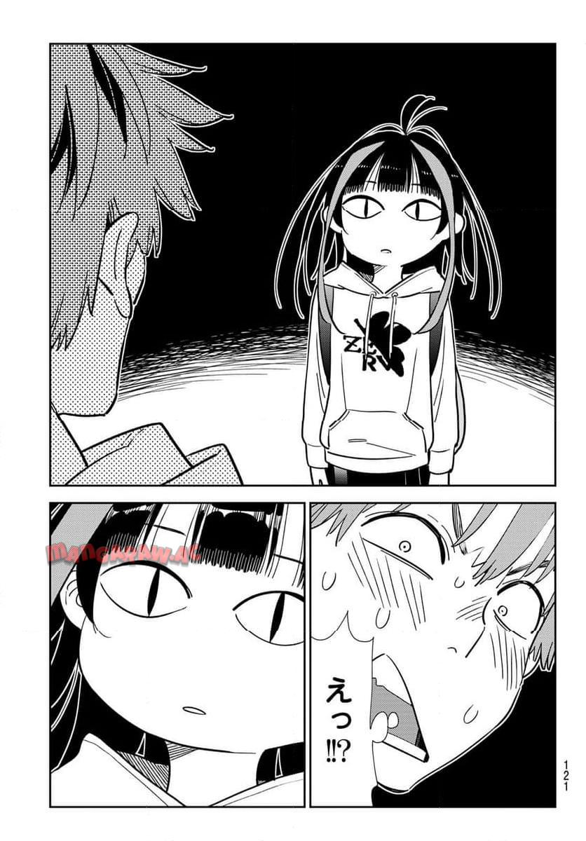 彼女、お借りします - raw - 第333話 - https://jppp.mangajikan.cc/jppp/05131439/yh0y4cq1zmc.jpg