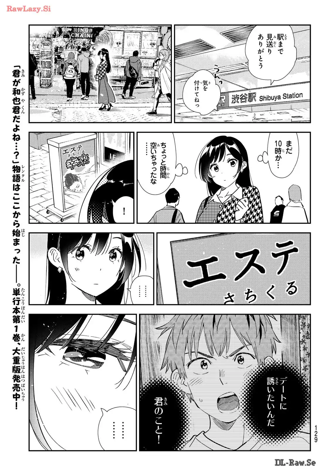 彼女、お借りします - raw - 第328話 - https://jppp.mangajikan.cc/jppp/05131440/34fvhtx0cbr.webp