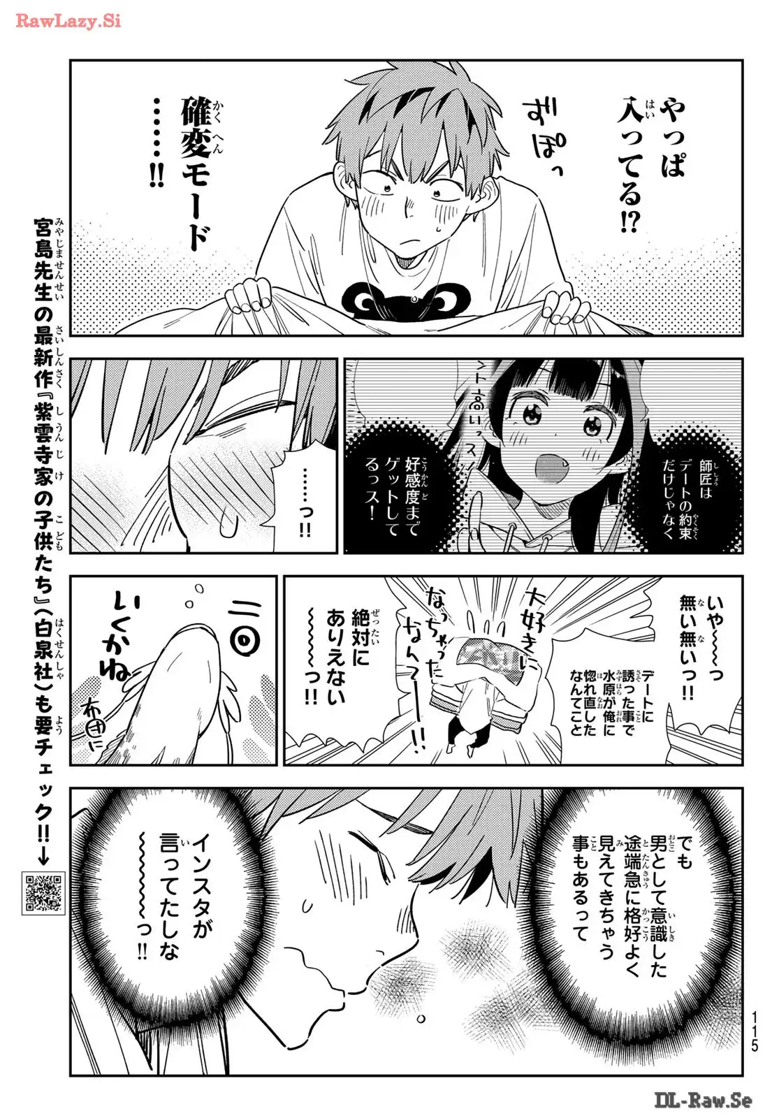 彼女、お借りします - raw - 第328話 - https://jppp.mangajikan.cc/jppp/05131440/3mvzn3nitoq.webp