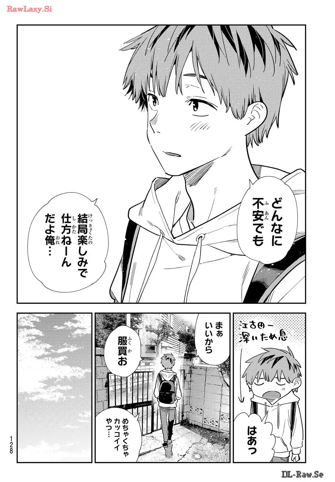 彼女、お借りします - raw - 第328話 - https://jppp.mangajikan.cc/jppp/05131440/gjd4bzdog12.webp