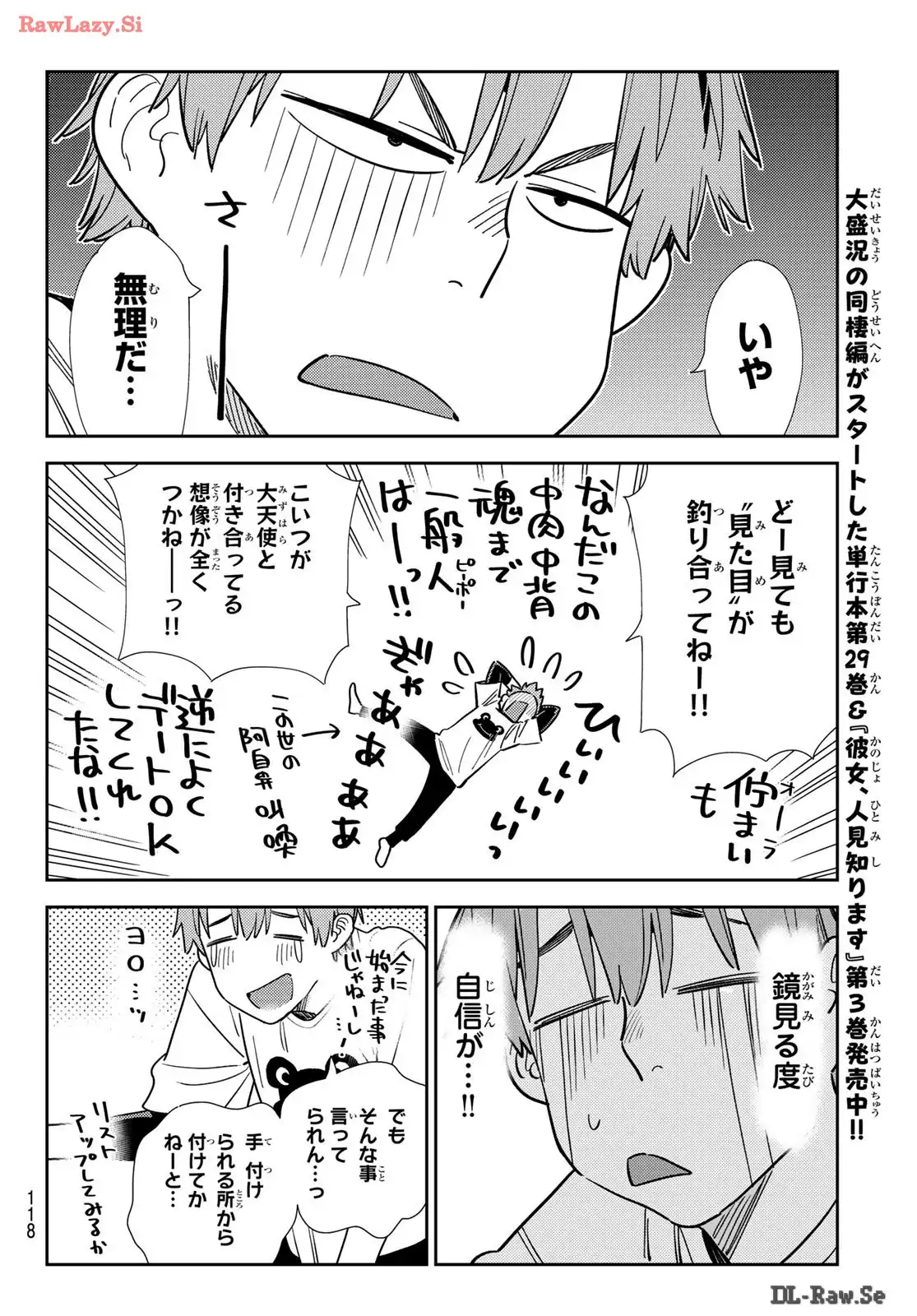 彼女、お借りします - raw - 第328話 - https://jppp.mangajikan.cc/jppp/05131440/mbjdbgcvfhw.webp
