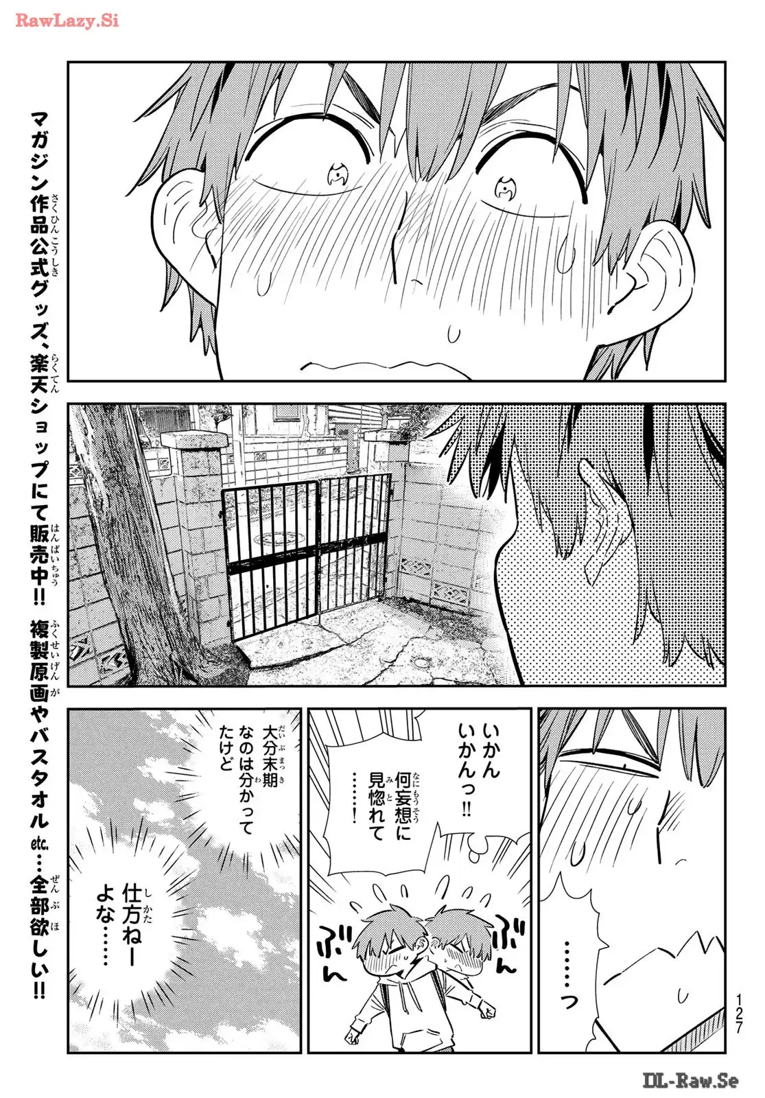 彼女、お借りします - raw - 第328話 - https://jppp.mangajikan.cc/jppp/05131440/n15l5xninpf.webp
