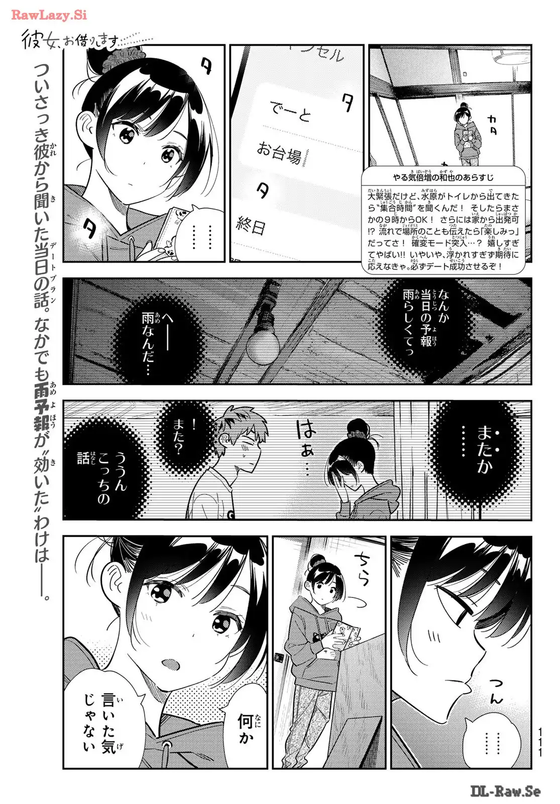 彼女、お借りします - raw - 第328話 - https://jppp.mangajikan.cc/jppp/05131440/otudnep2xxd.webp
