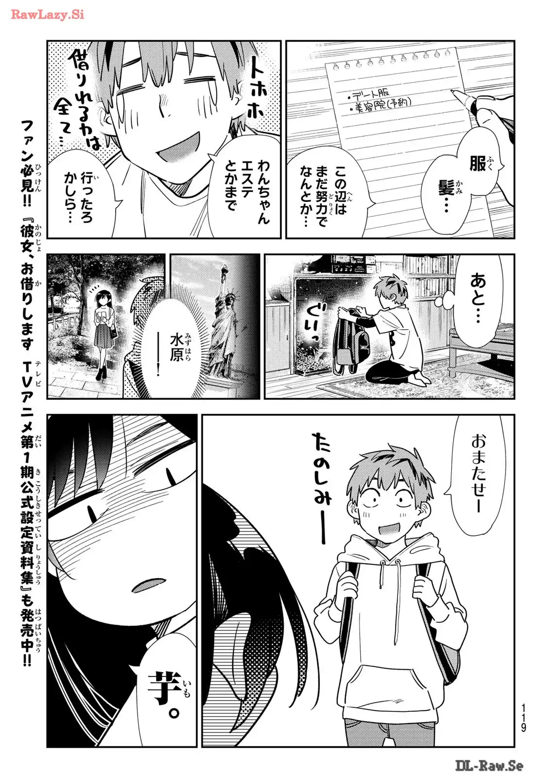 彼女、お借りします - raw - 第328話 - https://jppp.mangajikan.cc/jppp/05131440/thvn4muedqc.webp