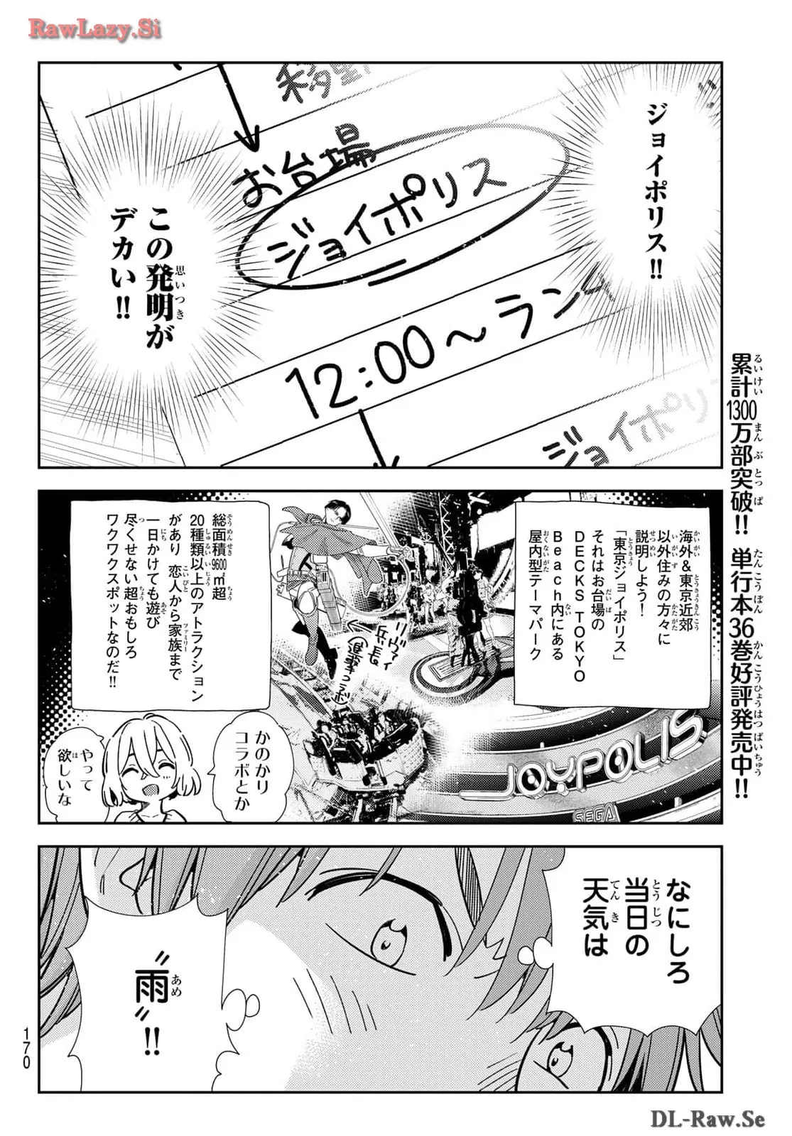 彼女、お借りします - raw - 第326話 - https://jppp.mangajikan.cc/jppp/05131441/dxyqhfqstip.webp