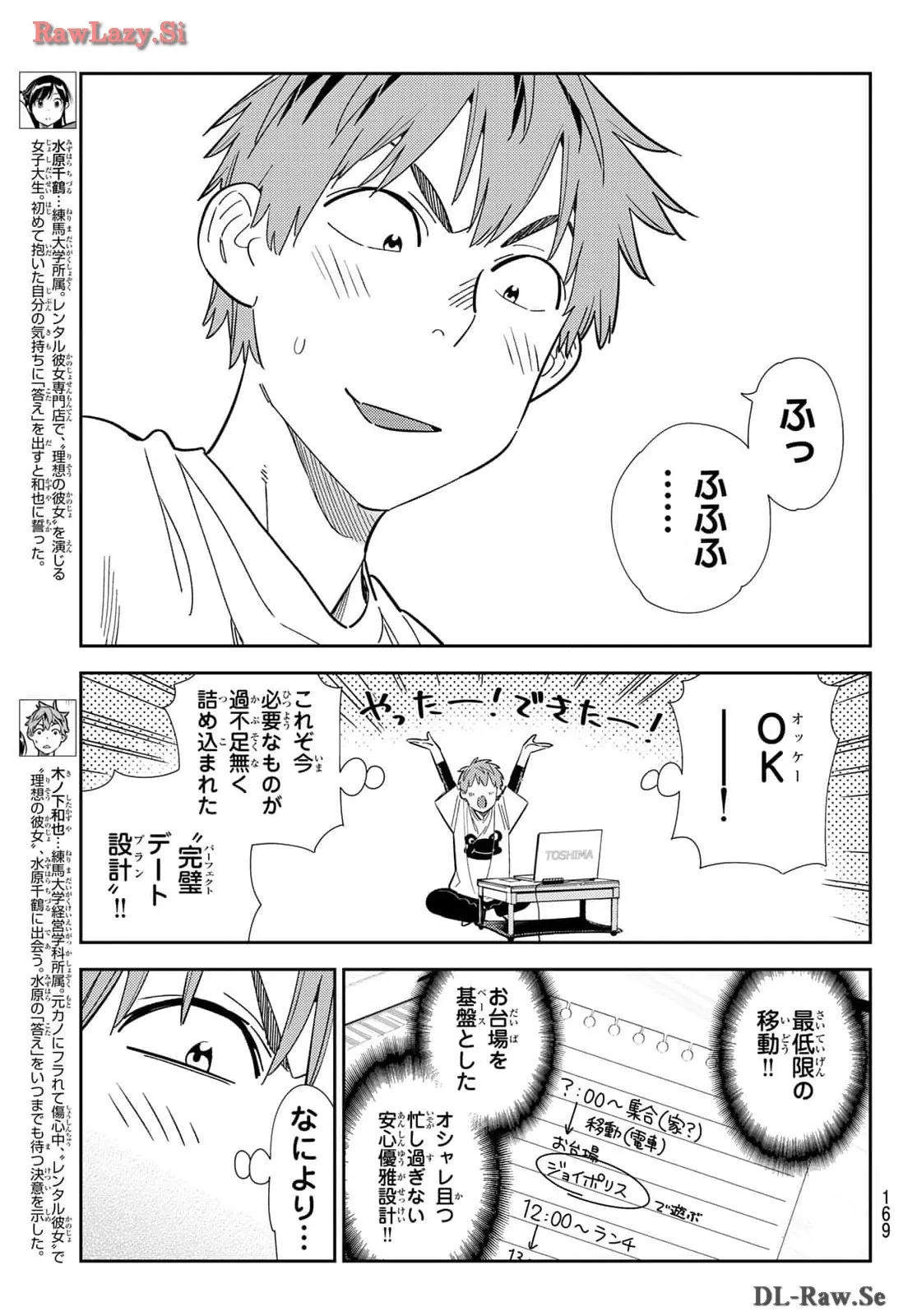 彼女、お借りします - raw - 第326話 - https://jppp.mangajikan.cc/jppp/05131441/dyituoiycgd.webp