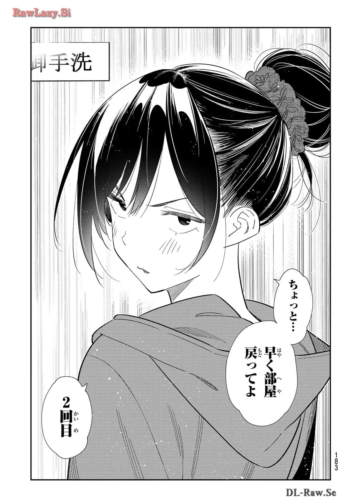 彼女、お借りします - raw - 第326話 - https://jppp.mangajikan.cc/jppp/05131441/g2bdp0kyxmi.webp
