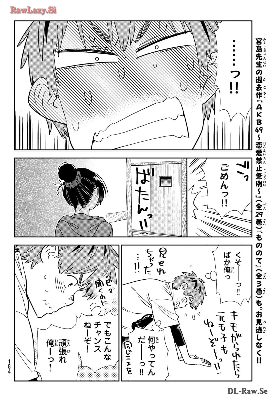 彼女、お借りします - raw - 第326話 - https://jppp.mangajikan.cc/jppp/05131441/jggh5kouhjo.webp