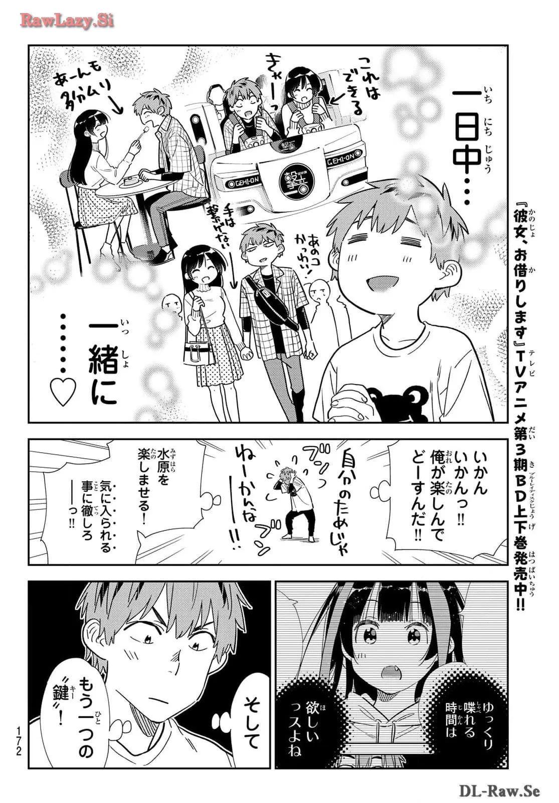 彼女、お借りします - raw - 第326話 - https://jppp.mangajikan.cc/jppp/05131441/ji5cc5ydqsh.webp