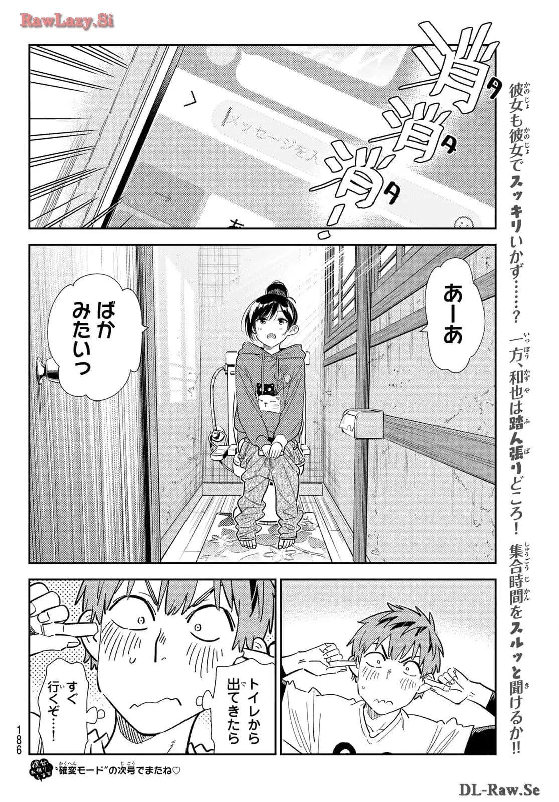 彼女、お借りします - raw - 第326話 - https://jppp.mangajikan.cc/jppp/05131441/jzmz21bwvqb.webp
