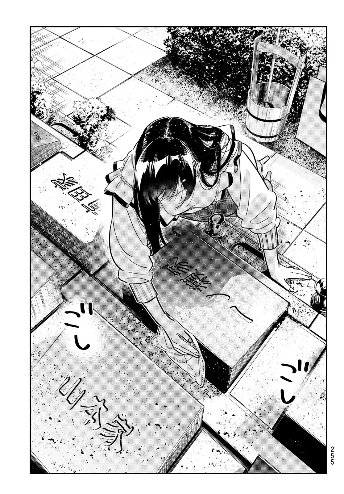 彼女、お借りします - raw - 第324話 - https://jppp.mangajikan.cc/jppp/05131441/m1lbrvx52ok.webp