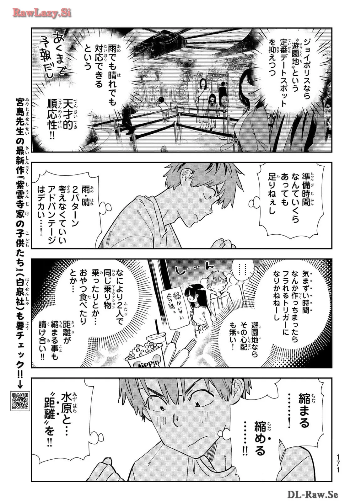 彼女、お借りします - raw - 第326話 - https://jppp.mangajikan.cc/jppp/05131441/om1sdgymiwo.webp