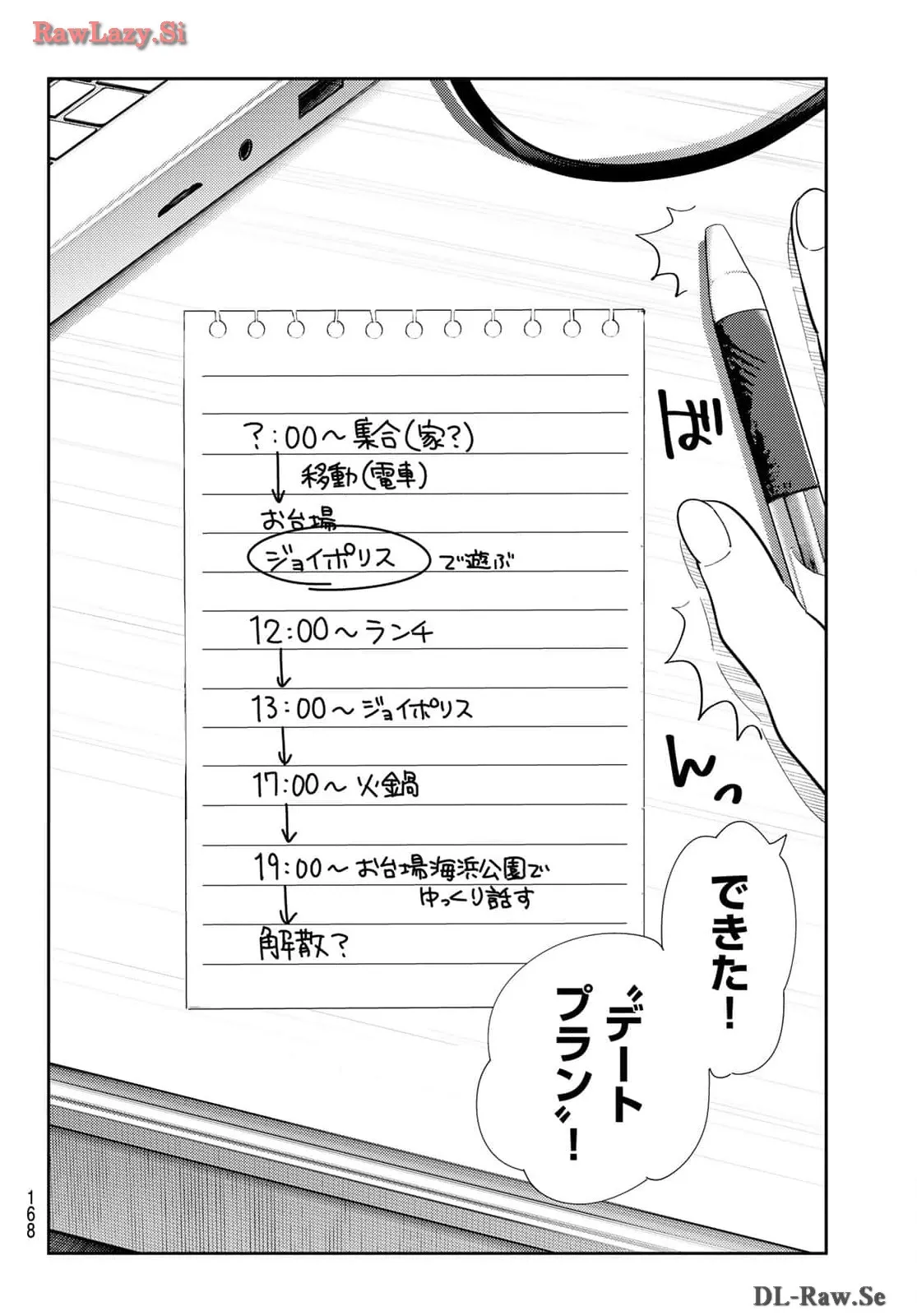 彼女、お借りします - raw - 第326話 - https://jppp.mangajikan.cc/jppp/05131441/qygzfirjx3v.webp