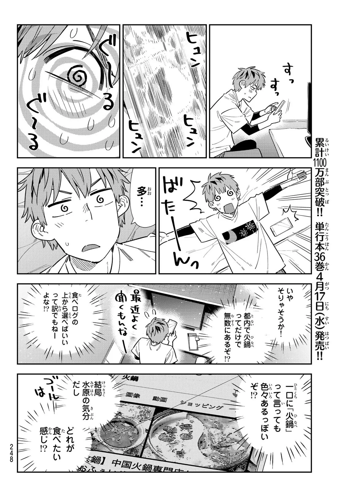 彼女、お借りします - raw - 第324話 - https://jppp.mangajikan.cc/jppp/05131441/ycdp4qvd451.webp