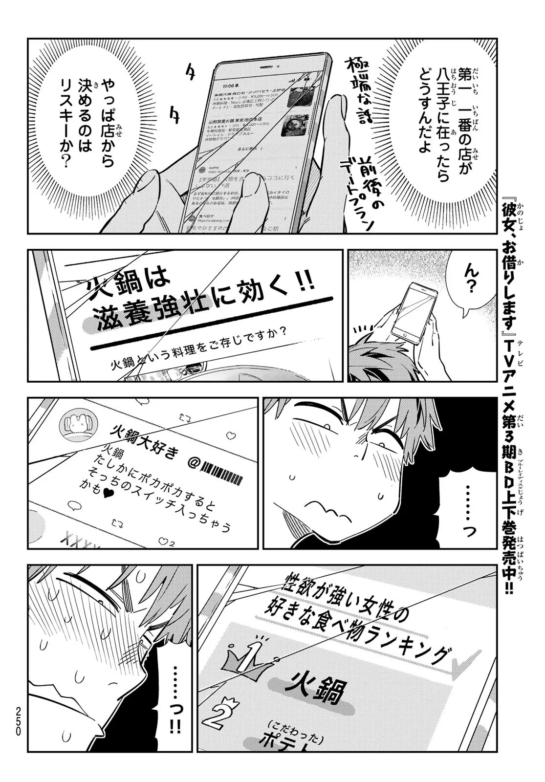 彼女、お借りします - raw - 第324話 - https://jppp.mangajikan.cc/jppp/05131441/yttxldzgels.webp