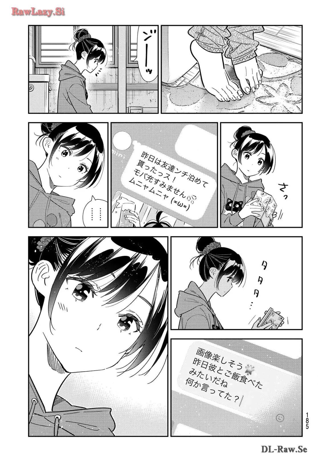 彼女、お借りします - raw - 第326話 - https://jppp.mangajikan.cc/jppp/05131441/zvwpbxmkcyz.webp