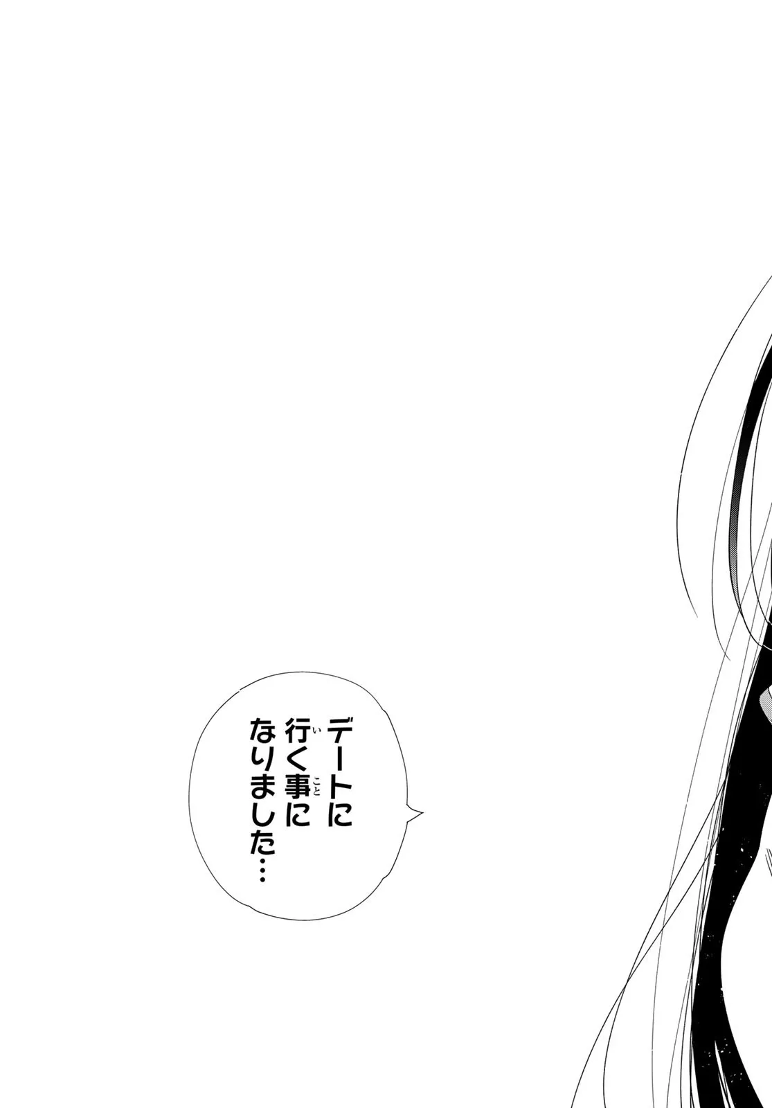 彼女、お借りします - raw - 第324話 - https://jppp.mangajikan.cc/jppp/05131442/1ybyzur351o.webp