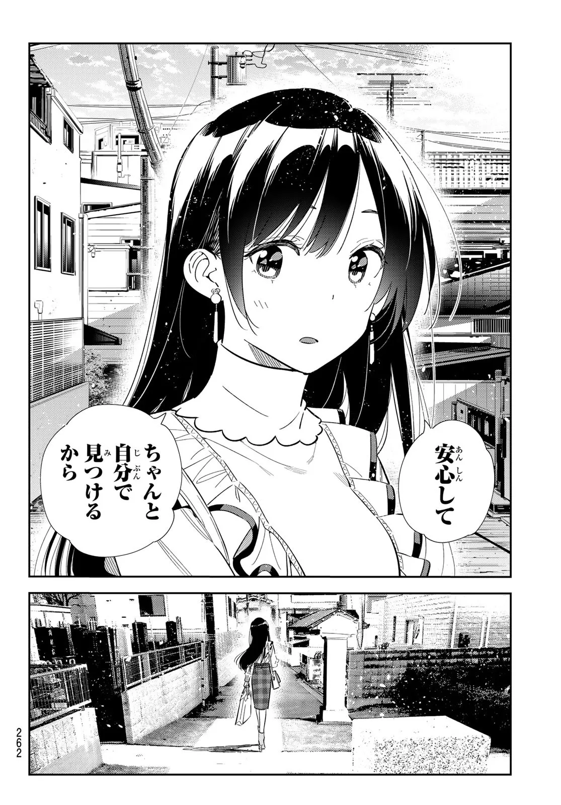 彼女、お借りします - raw - 第324話 - https://jppp.mangajikan.cc/jppp/05131442/2hchchxfsre.webp