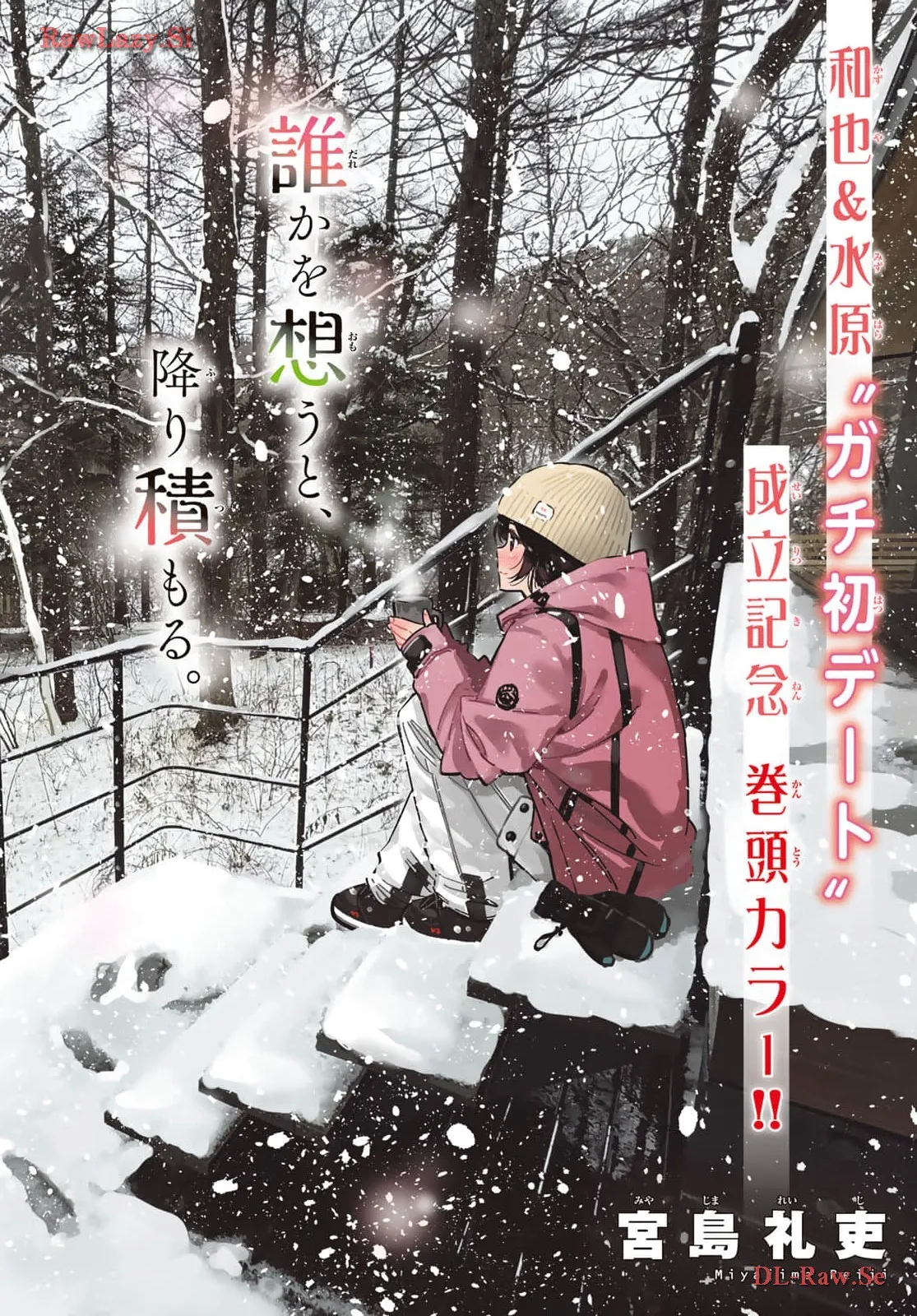 彼女、お借りします - raw - 第322話 - https://jppp.mangajikan.cc/jppp/05131442/drxwgqdn3fn.webp