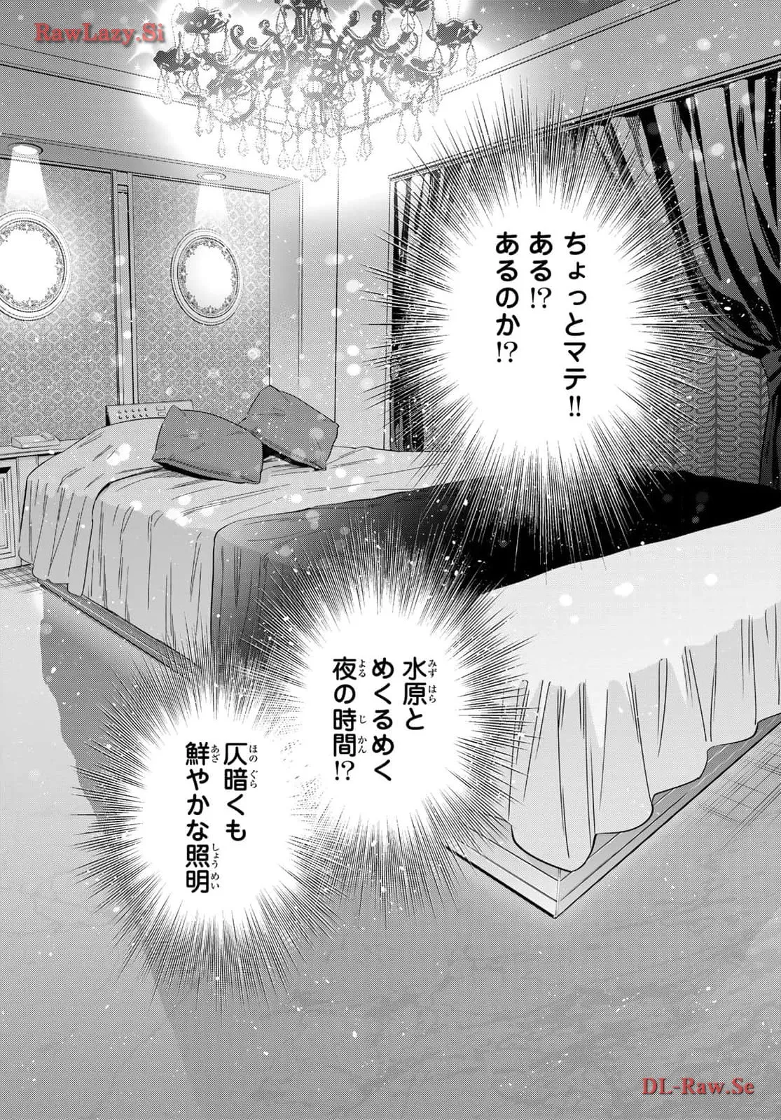 彼女、お借りします - raw - 第322話 - https://jppp.mangajikan.cc/jppp/05131442/f3sbprsr4v2.webp