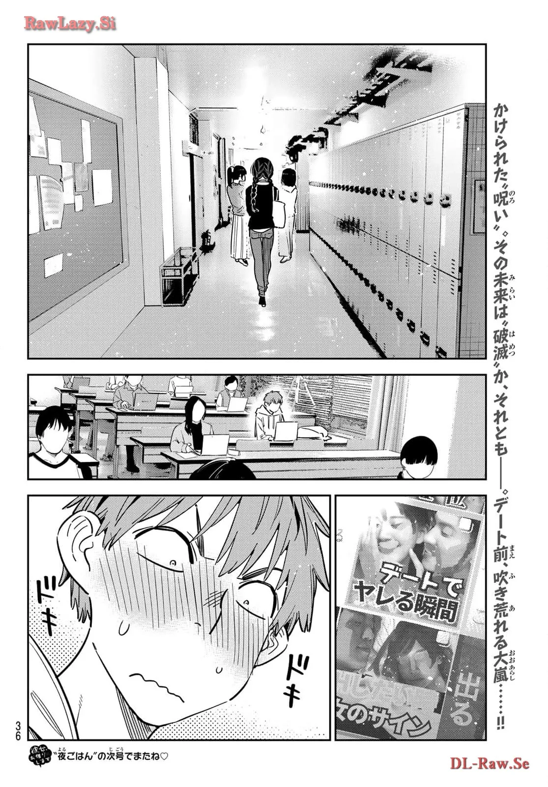 彼女、お借りします - raw - 第322話 - https://jppp.mangajikan.cc/jppp/05131442/kgkggt3snz1.webp