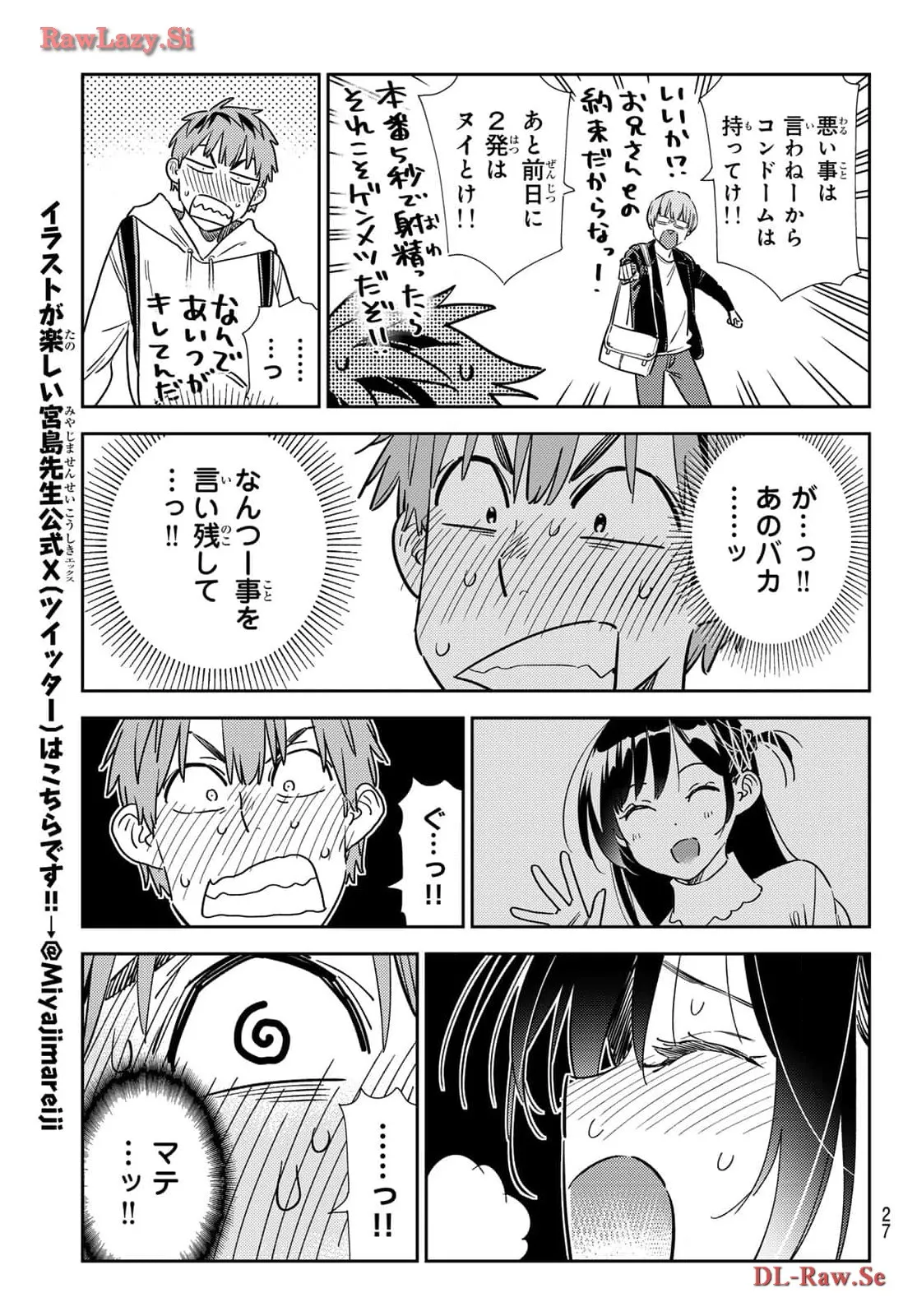 彼女、お借りします - raw - 第322話 - https://jppp.mangajikan.cc/jppp/05131442/m1t1hpfsdzc.webp