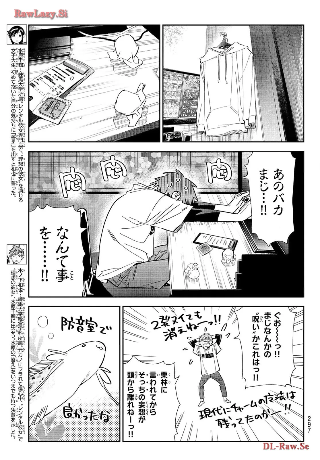 彼女、お借りします - raw - 第323話 - https://jppp.mangajikan.cc/jppp/05131442/nkei0q2ekqk.webp