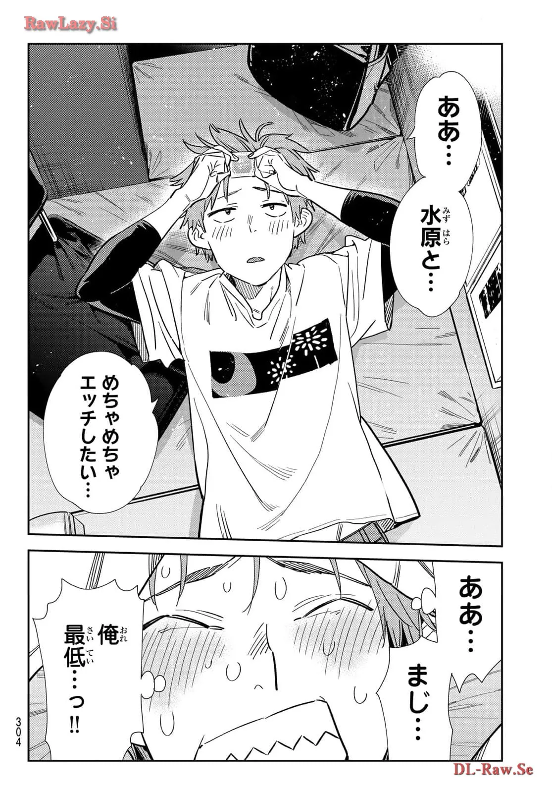 彼女、お借りします - raw - 第323話 - https://jppp.mangajikan.cc/jppp/05131442/ovzqyvyetjj.webp