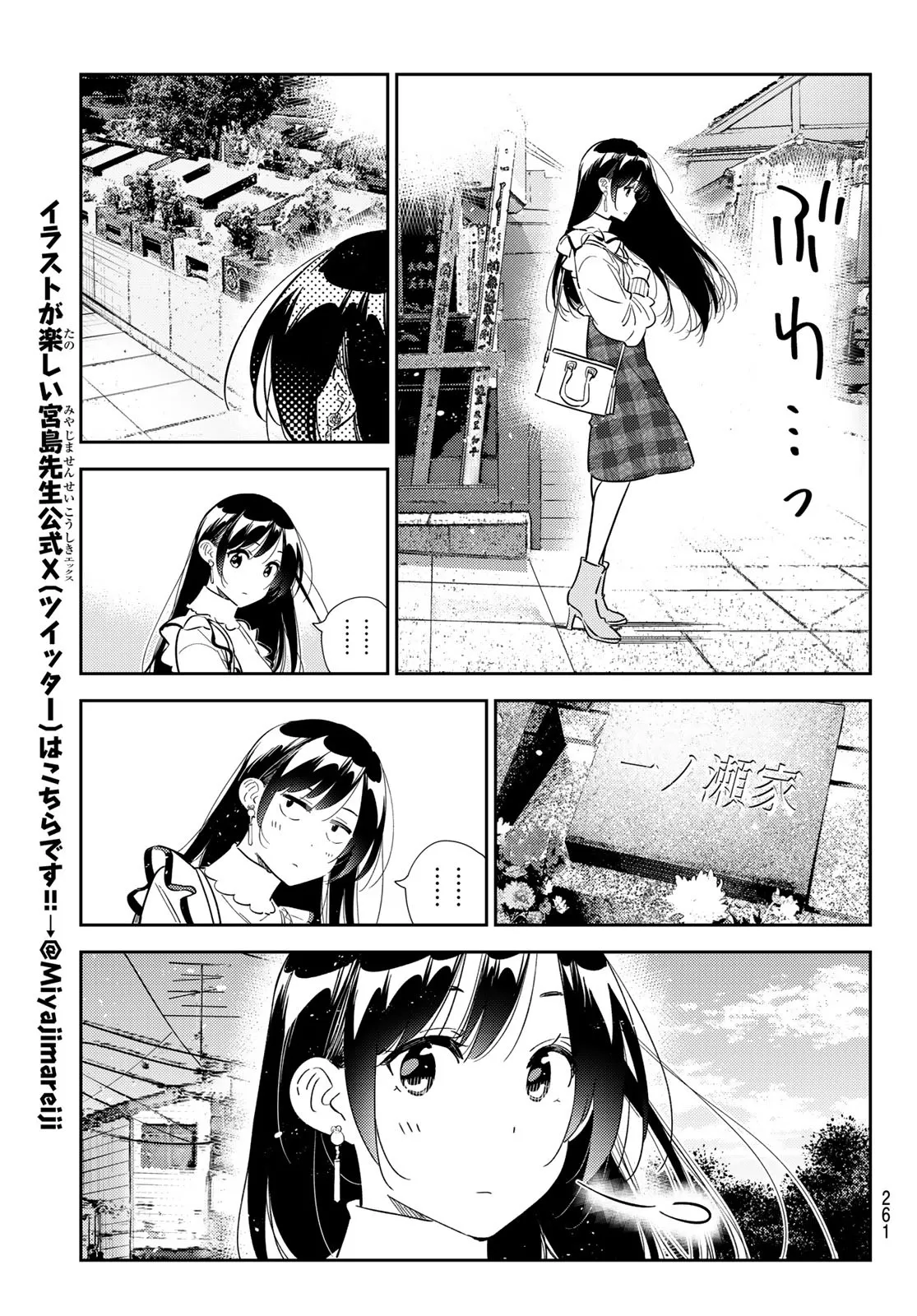 彼女、お借りします - raw - 第324話 - https://jppp.mangajikan.cc/jppp/05131442/sqtrejtscbz.webp