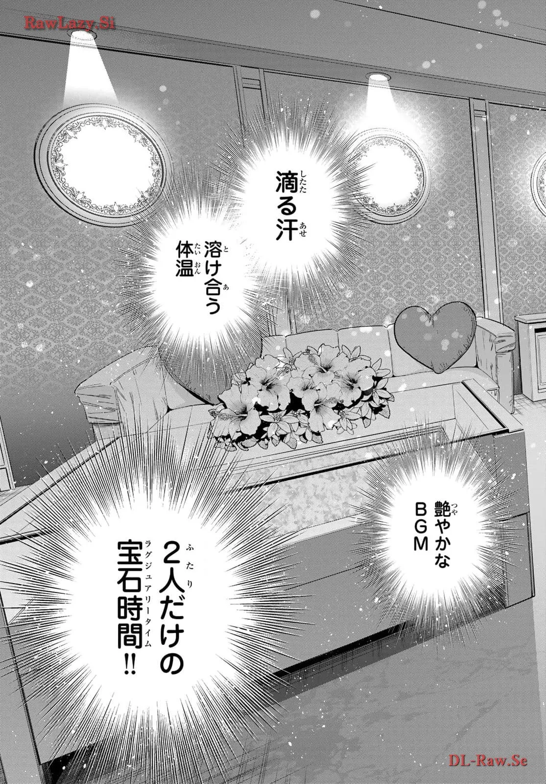 彼女、お借りします - raw - 第322話 - https://jppp.mangajikan.cc/jppp/05131442/vwuym1k4f1q.webp