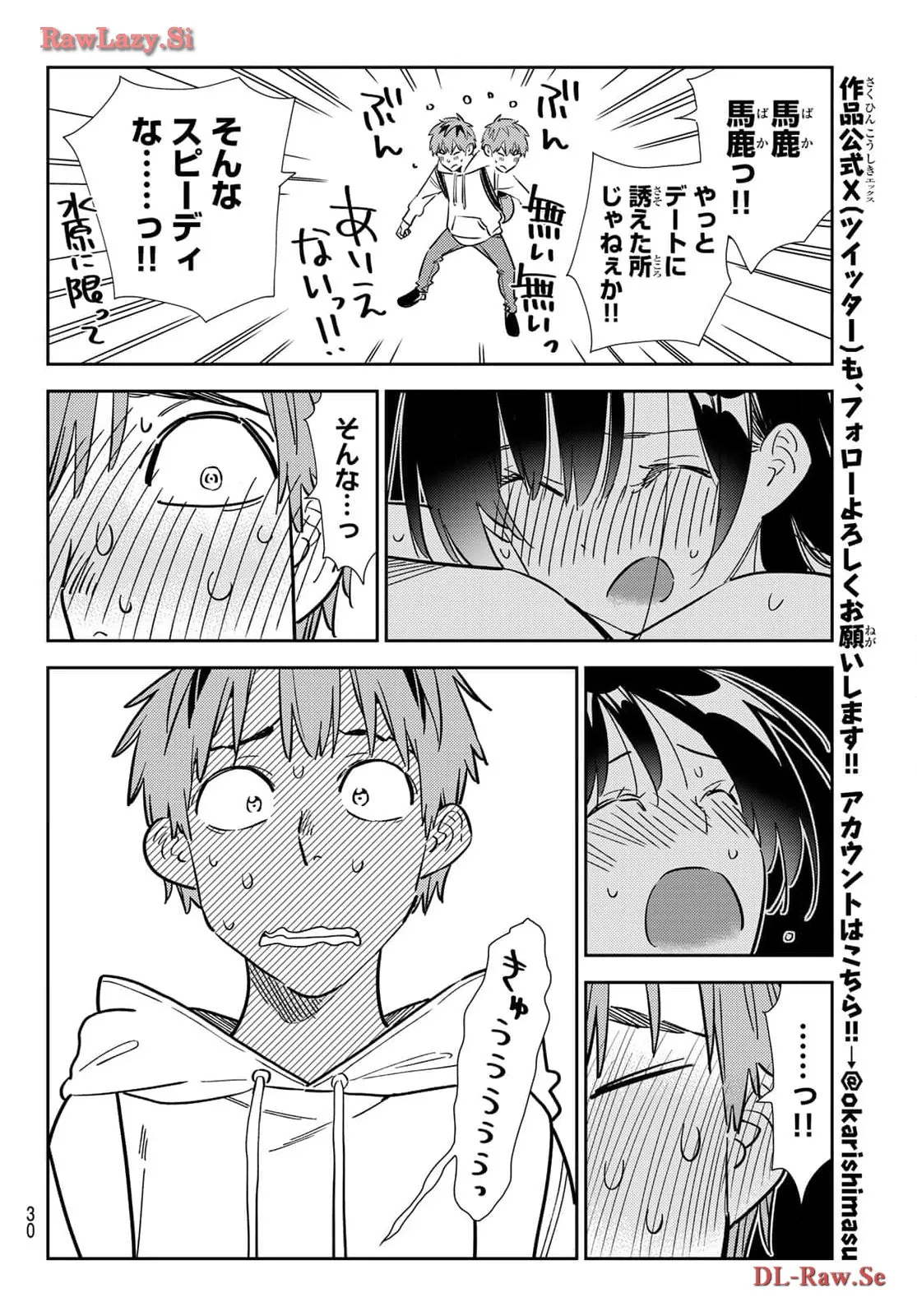 彼女、お借りします - raw - 第322話 - https://jppp.mangajikan.cc/jppp/05131442/xsxdiul5olg.webp
