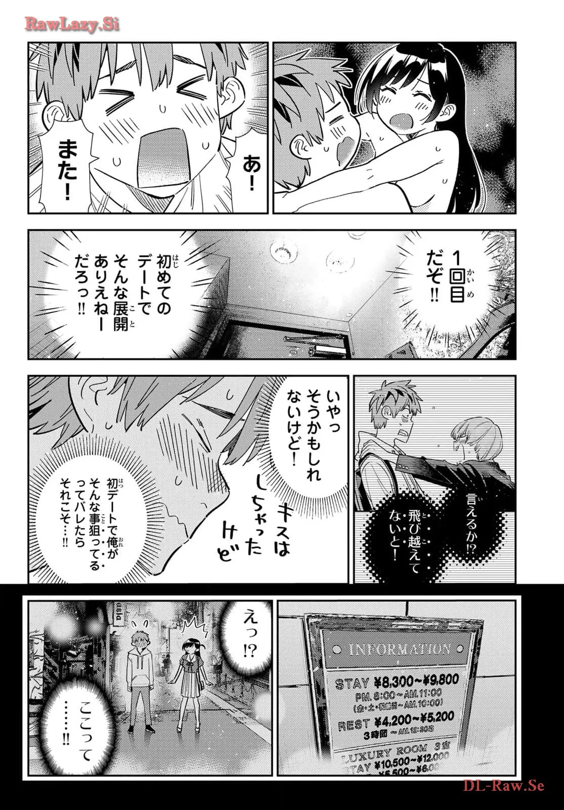 彼女、お借りします - raw - 第323話 - https://jppp.mangajikan.cc/jppp/05131442/yzl2a2310xn.webp