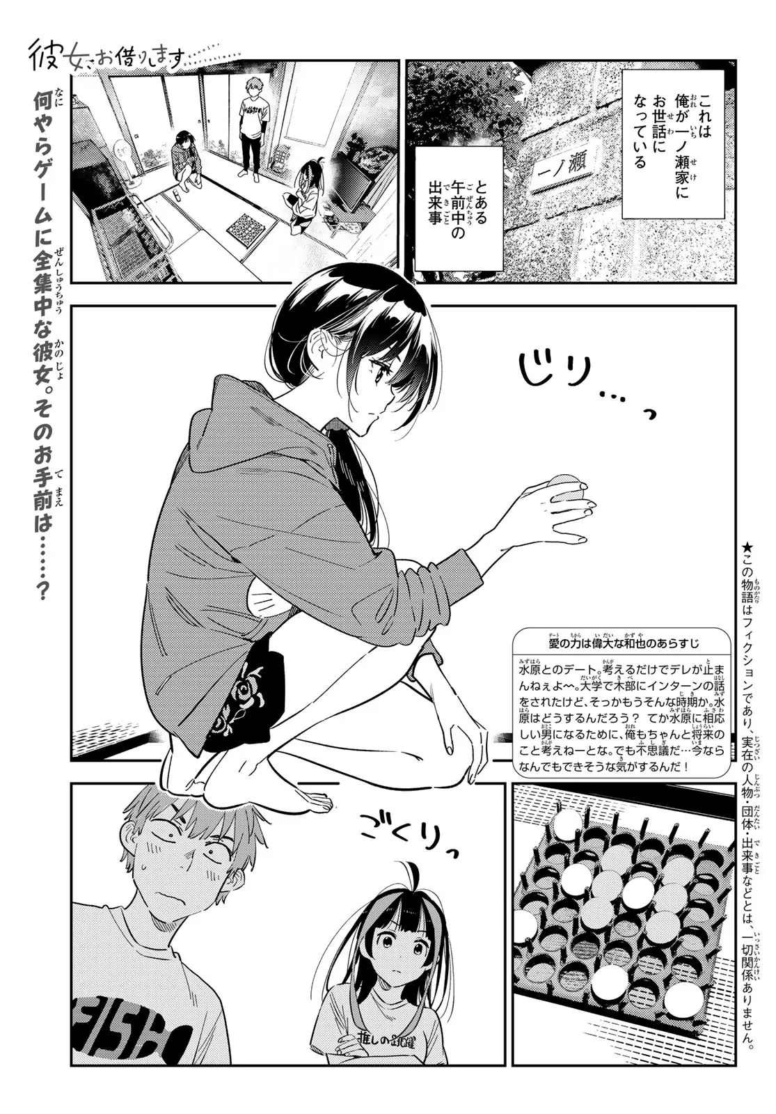 彼女、お借りします - raw - 第320話 - https://jppp.mangajikan.cc/jppp/05131443/1c4xli3zgkg.webp