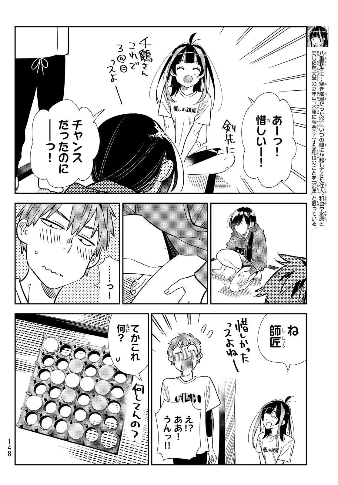 彼女、お借りします - raw - 第320話 - https://jppp.mangajikan.cc/jppp/05131443/1kyka5kdwu4.webp