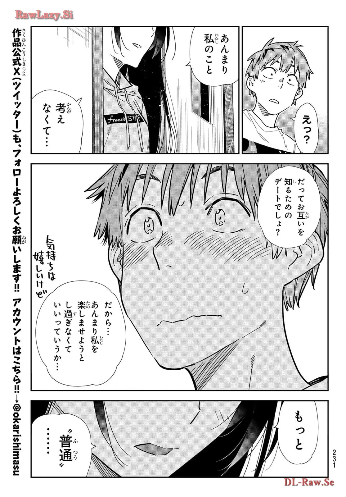 彼女、お借りします - raw - 第321話 - https://jppp.mangajikan.cc/jppp/05131443/dt0jt3odbaf.webp