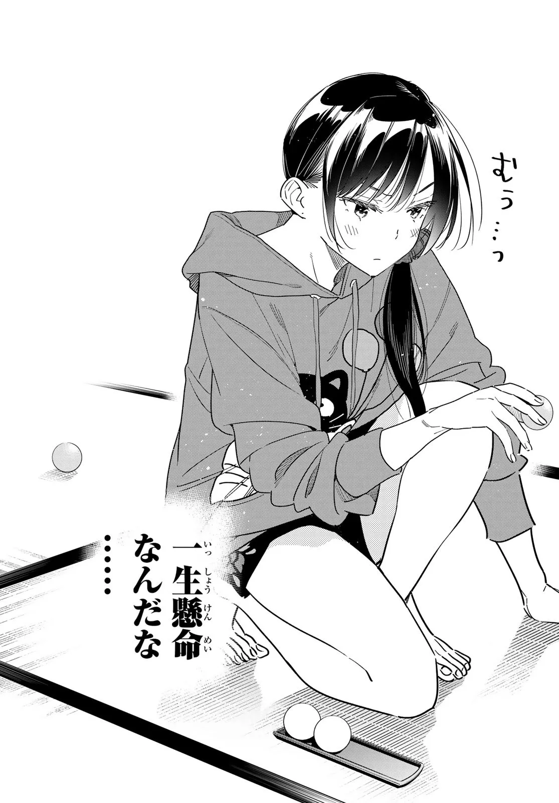 彼女、お借りします - raw - 第320話 - https://jppp.mangajikan.cc/jppp/05131443/fgddowwz5bs.webp